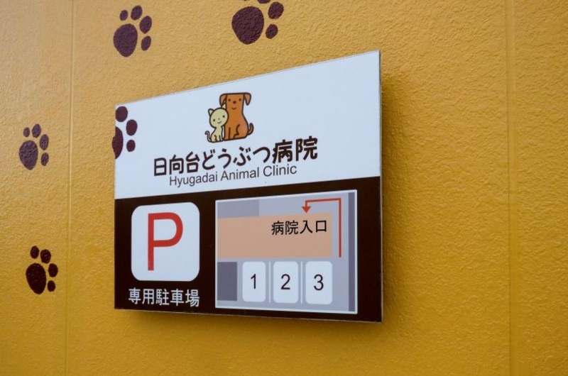 駐車場（病院裏）